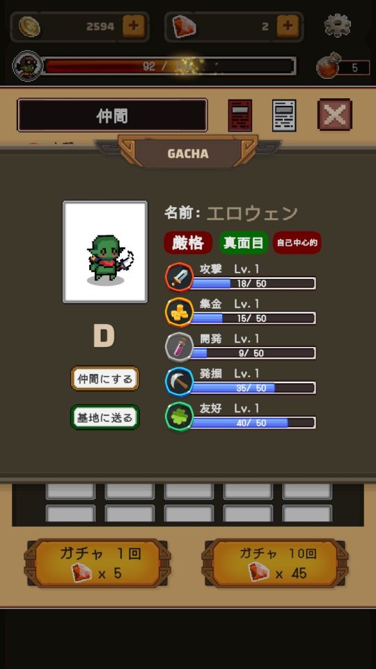 反撃のゴブリン - 魔王転生物語 -