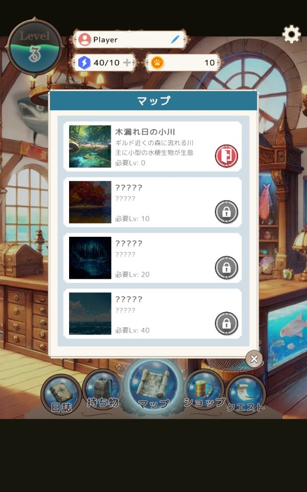 異世界釣りライフ