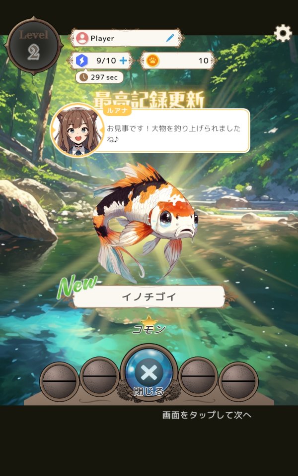 異世界釣りライフ