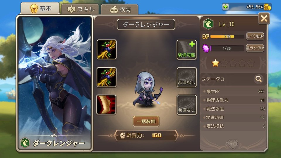 英雄クエスト
