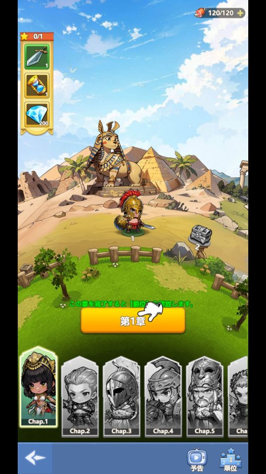 Mini Empire:Hero Never Cry