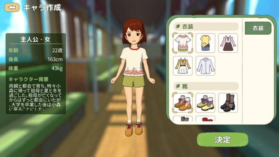 森こもり生活