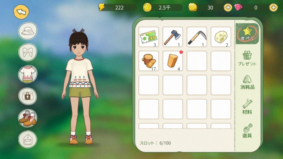森こもり生活