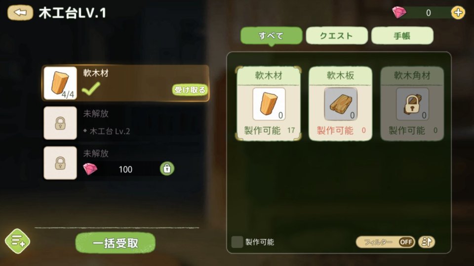 森こもり生活