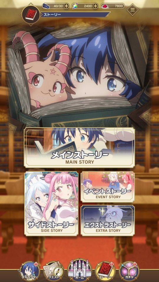 第七王子 マスターオブマジック
