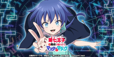 第七王子　マスターオブマジックの画像