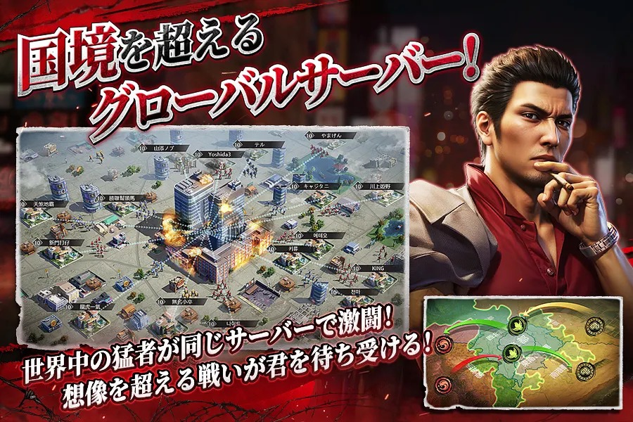 City of Wars:龍が如く