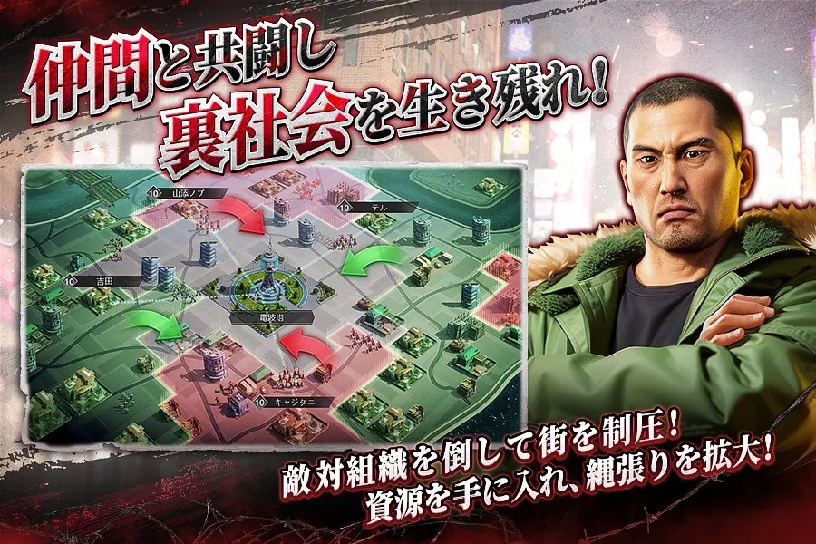 City of Wars:龍が如く