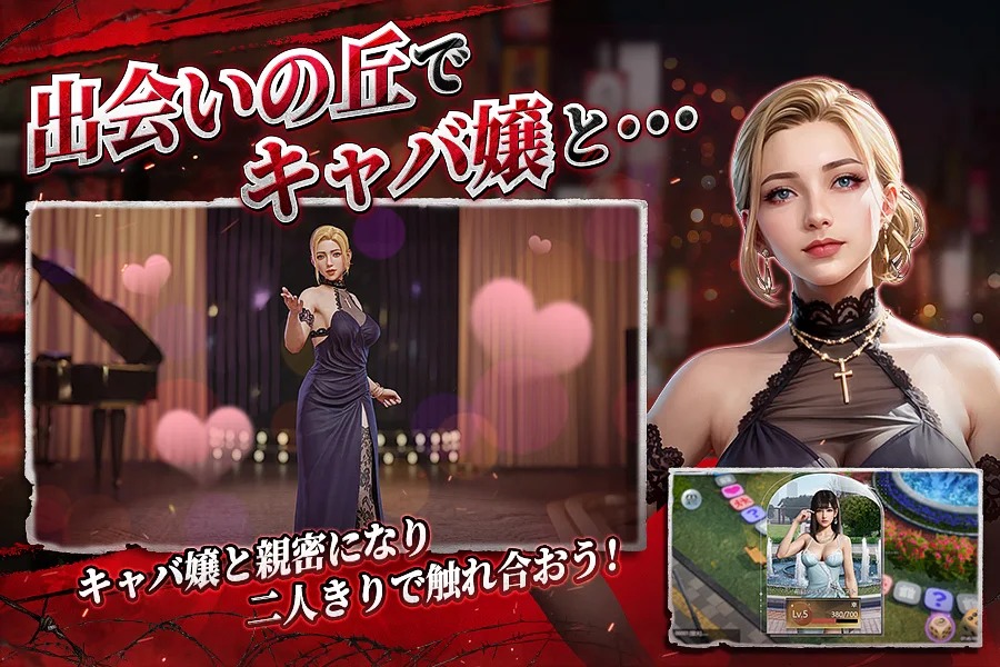 City of Wars:龍が如く
