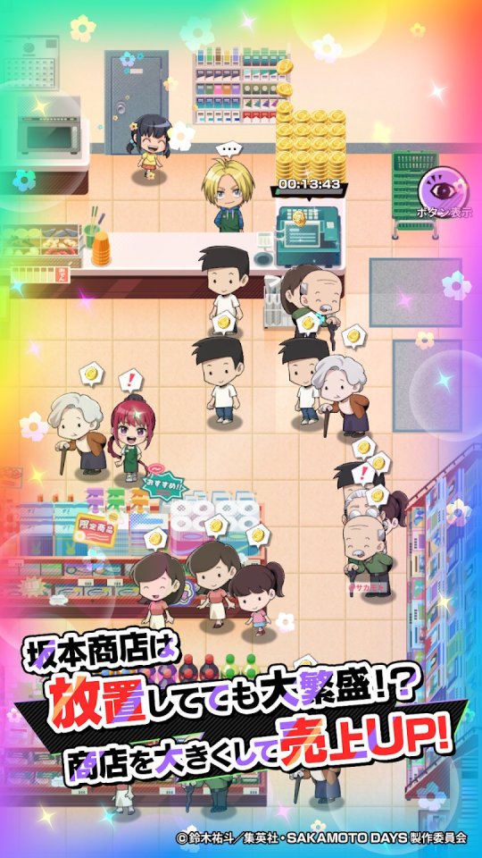SAKAMOTO DAYS デンジャラスパズル