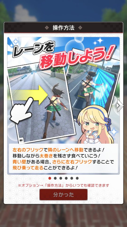 閃乱カグRUN