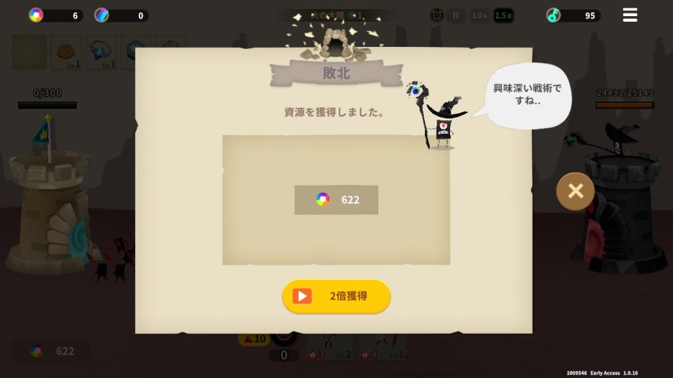 スペラーズ