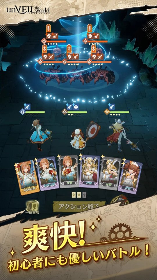 unVEIL the world アンベイル ザ ワールド