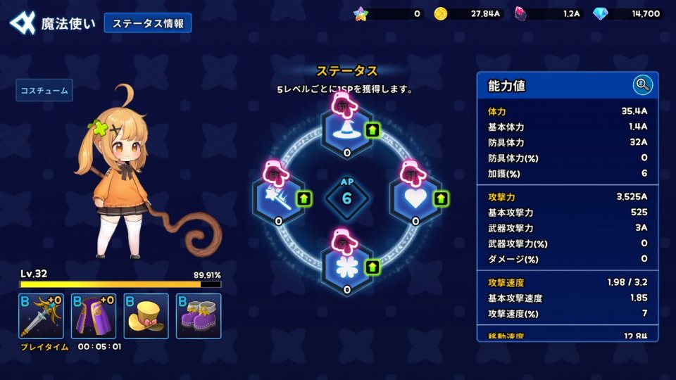X魔法使いの育て方