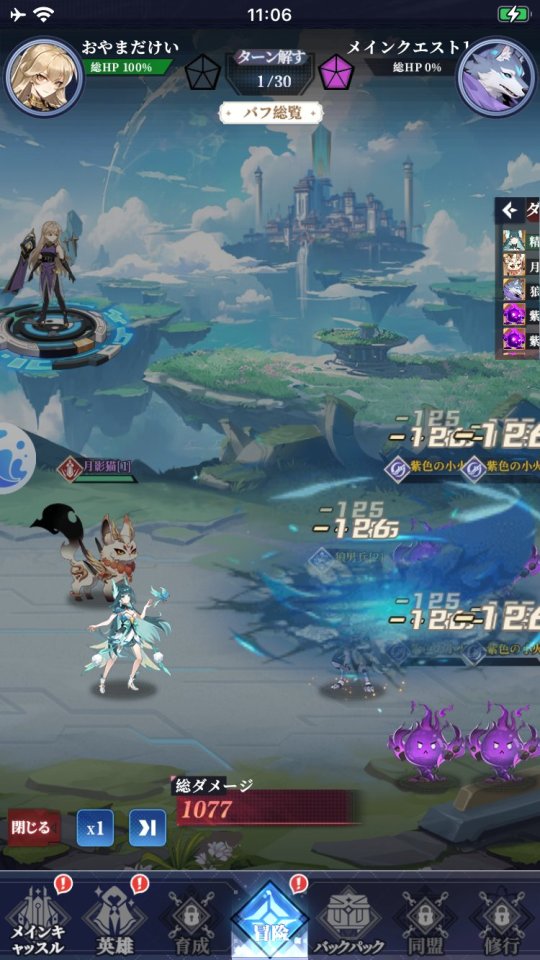 零域ファンタジー