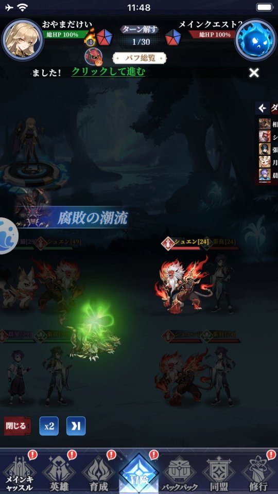 零域ファンタジー