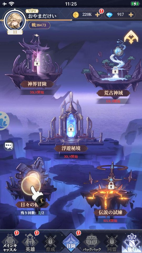 零域ファンタジー