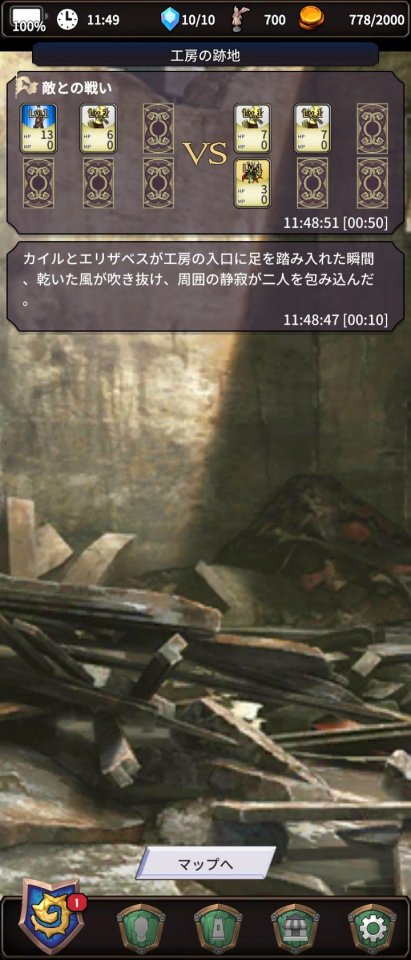 人食い惑星3
