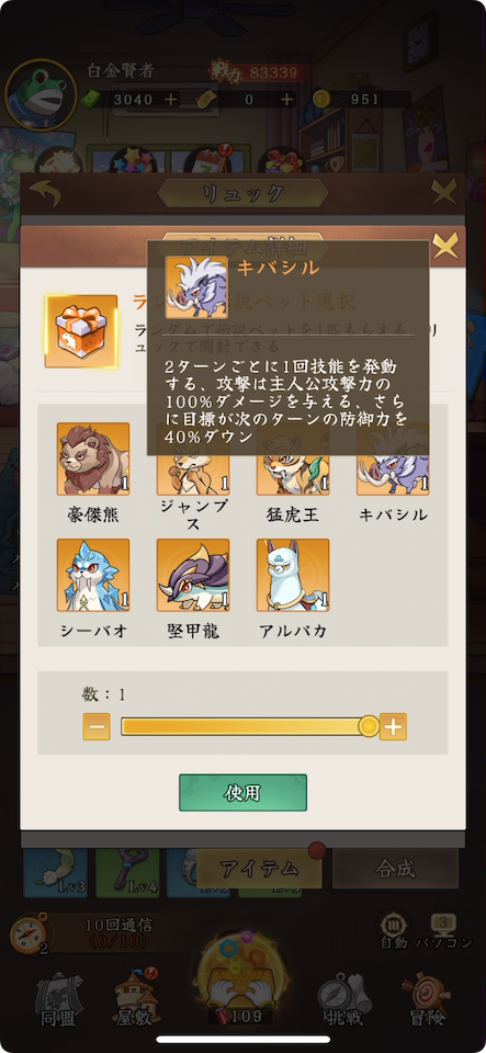 動物冒険記