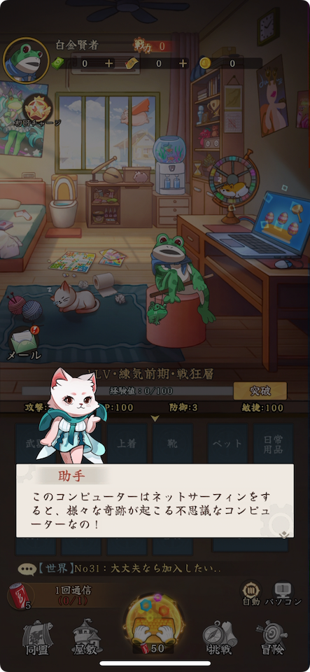 動物冒険記