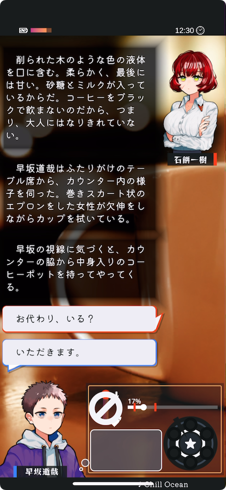 真ッ赤の太陽