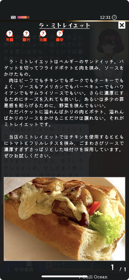 真ッ赤の太陽