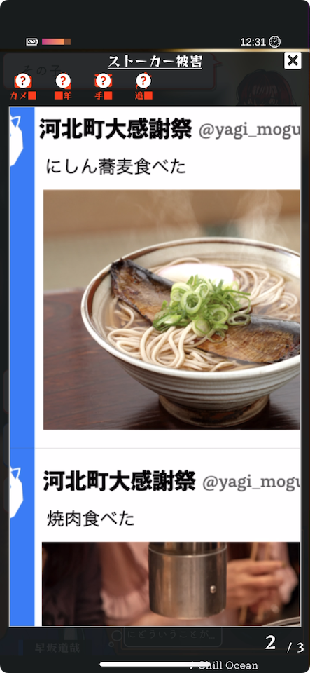 真ッ赤の太陽
