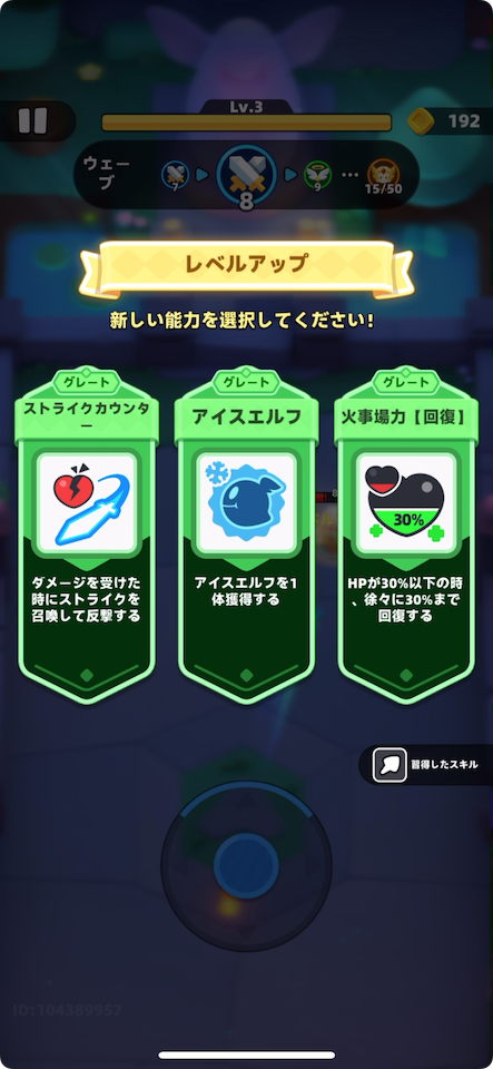 アーチャー伝説2