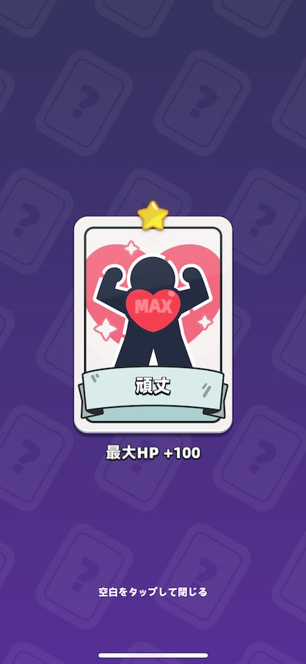 アーチャー伝説2