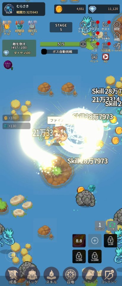 マジックマスターの冒険