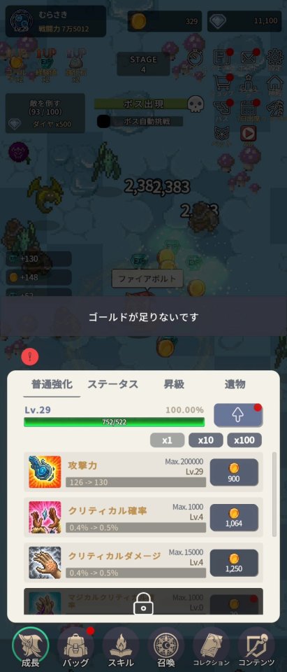 マジックマスターの冒険