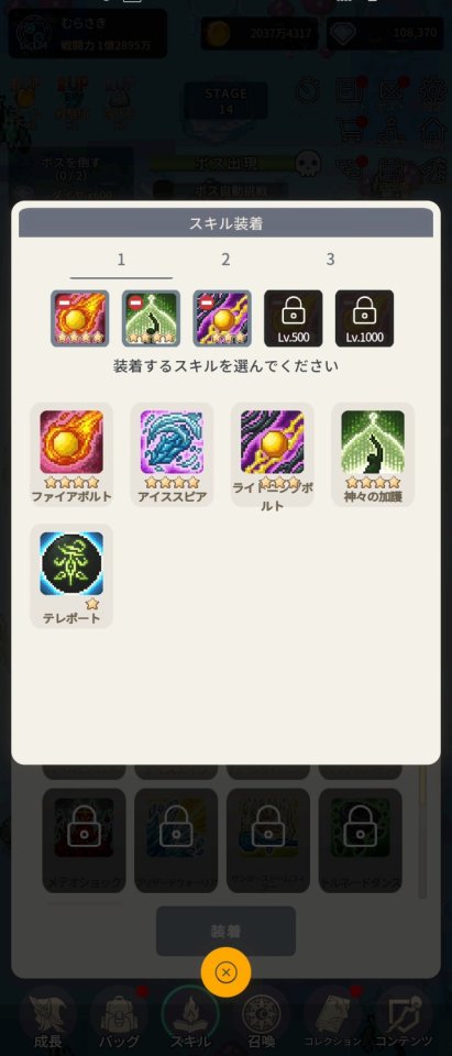 マジックマスターの冒険