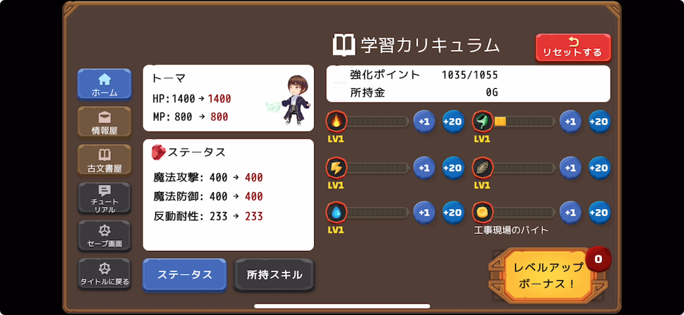 30分RPG 絶望大学受験