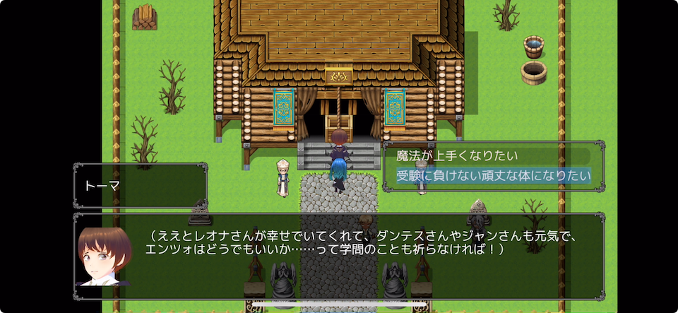 30分RPG 絶望大学受験