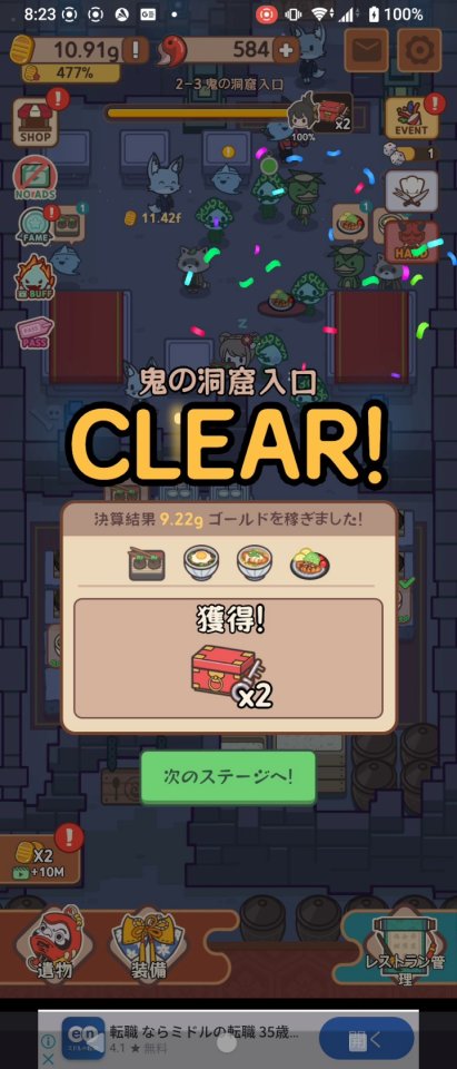妖怪レストラン