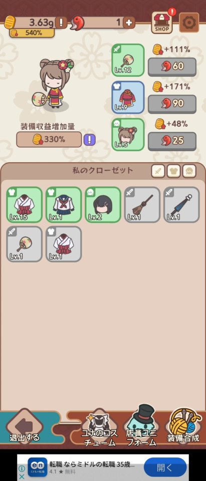 妖怪レストラン