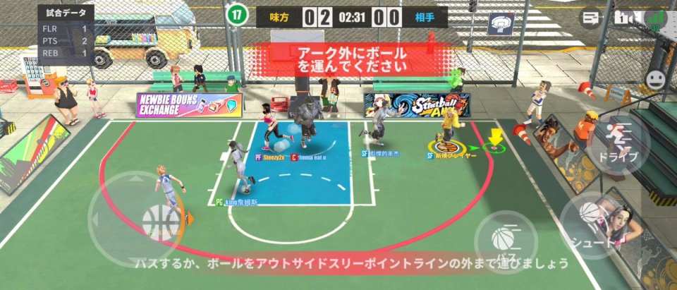 街中のバスケキング