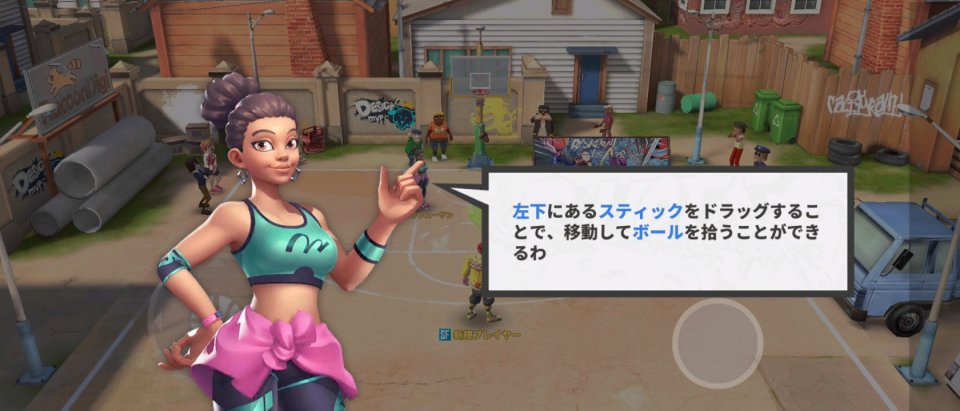 街中のバスケキング