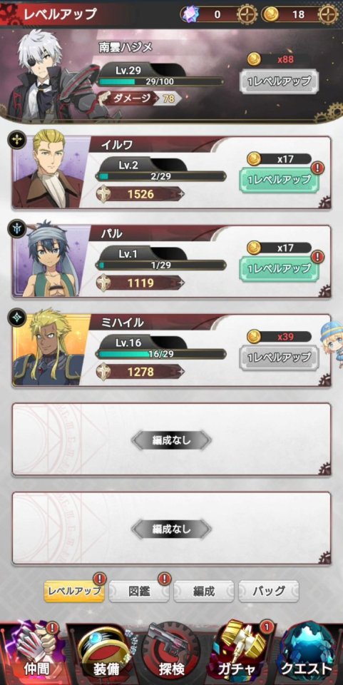 ありふれた職業で世界最強 リベリオンソウル