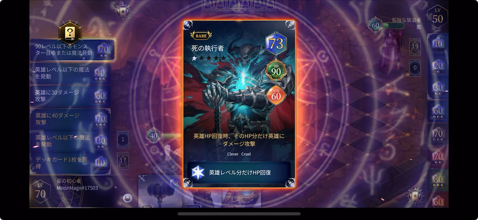 メイジ・デュエル(Mage Duel)