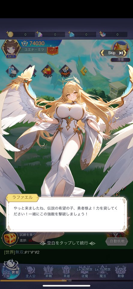 勇者なんてお断り!魔王の力で異世界征服してやる!のレビュー画像