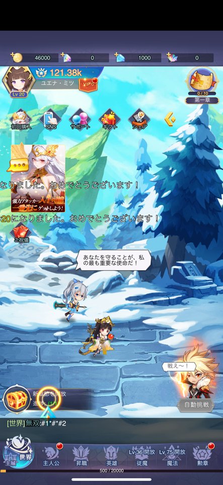 勇者なんてお断り!魔王の力で異世界征服してやる!のレビュー画像