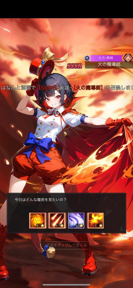 勇者なんてお断り!魔王の力で異世界征服してやる!のレビュー画像