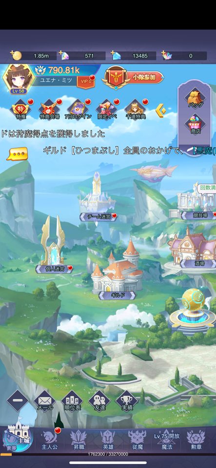 勇者なんてお断り!魔王の力で異世界征服してやる!のレビュー画像