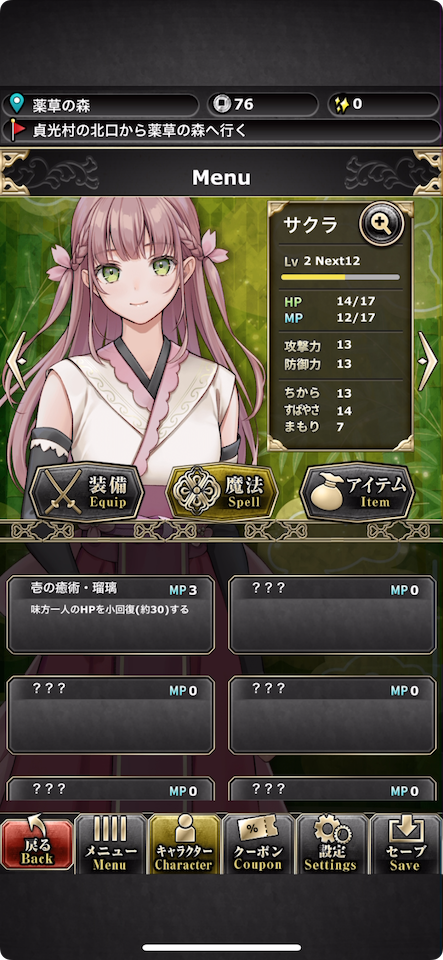 ツルギスタ