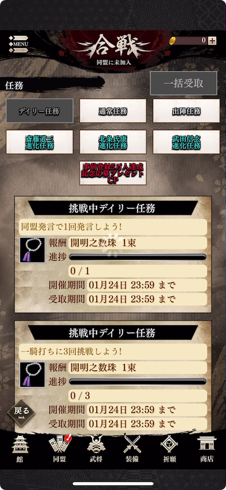 戦国戦輝