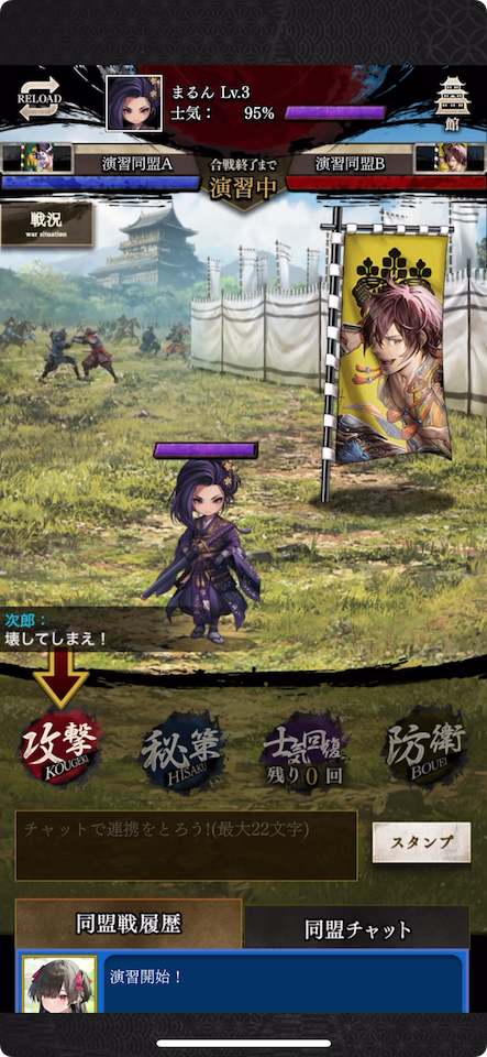 戦国戦輝