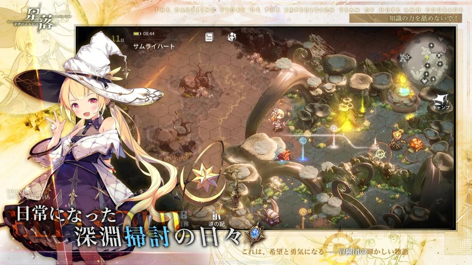 星落:深淵のエルピス