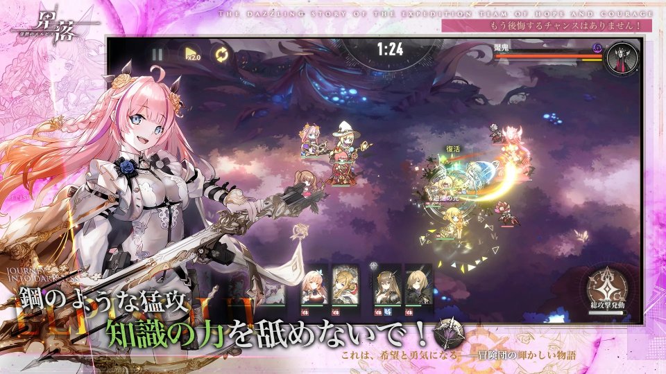 星落:深淵のエルピス