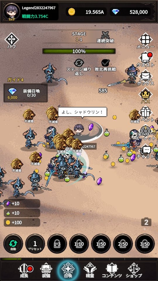 レジェンド・ゴーストスレイヤー2